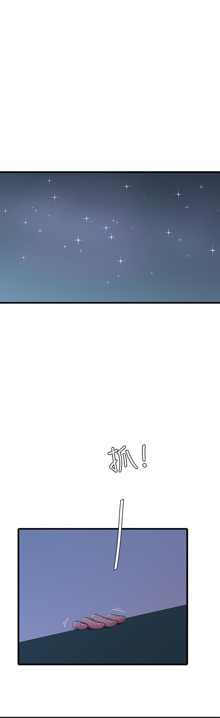 亲家四姊妹第56话-我们三个一起玩吧
