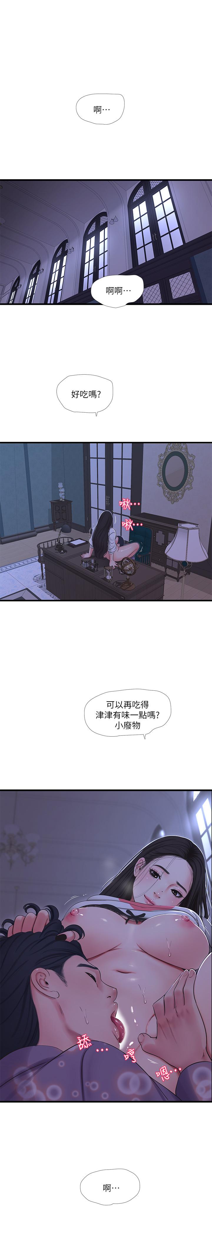 亲家四姊妹第57话-约会装扮大公开