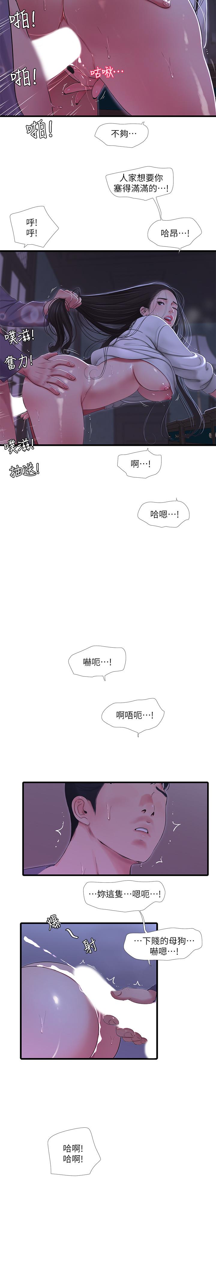 亲家四姊妹第57话-约会装扮大公开