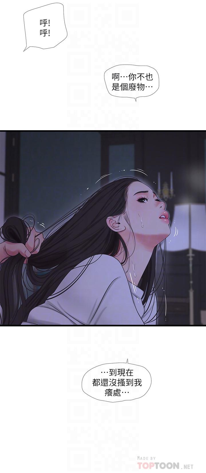 亲家四姊妹第57话-约会装扮大公开