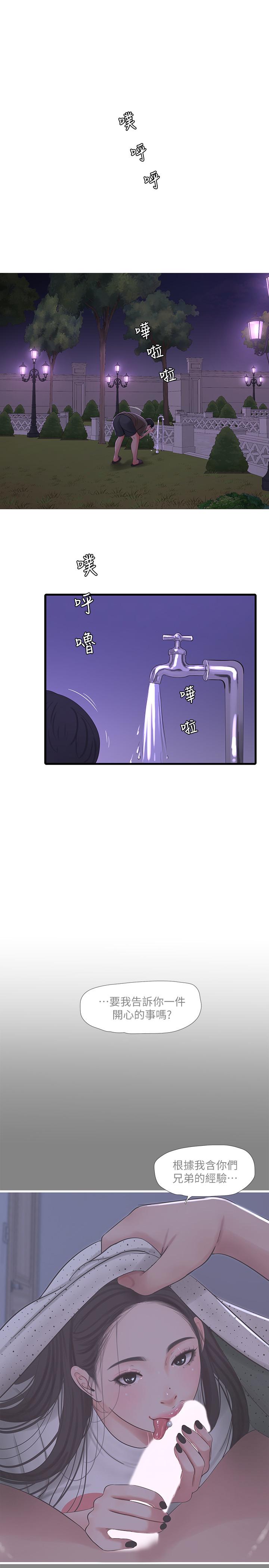亲家四姊妹第57话-约会装扮大公开