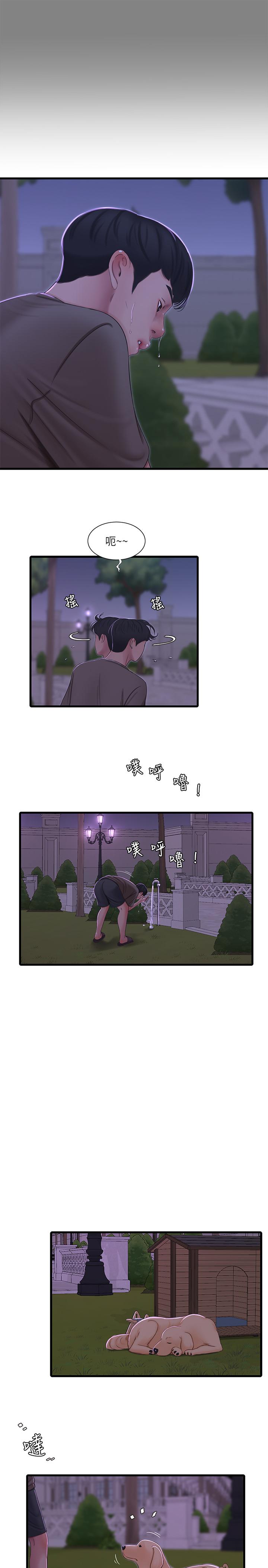 亲家四姊妹第57话-约会装扮大公开