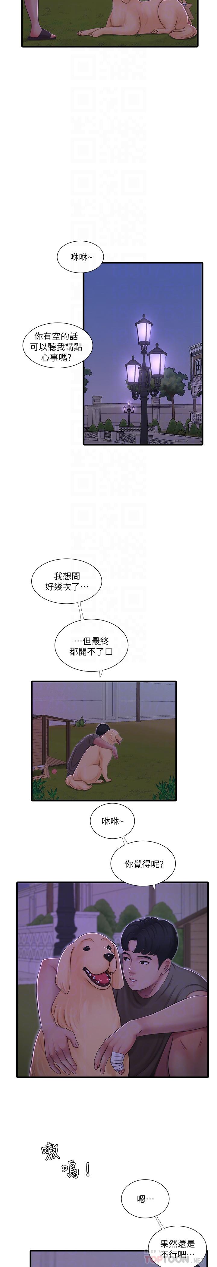 亲家四姊妹第57话-约会装扮大公开