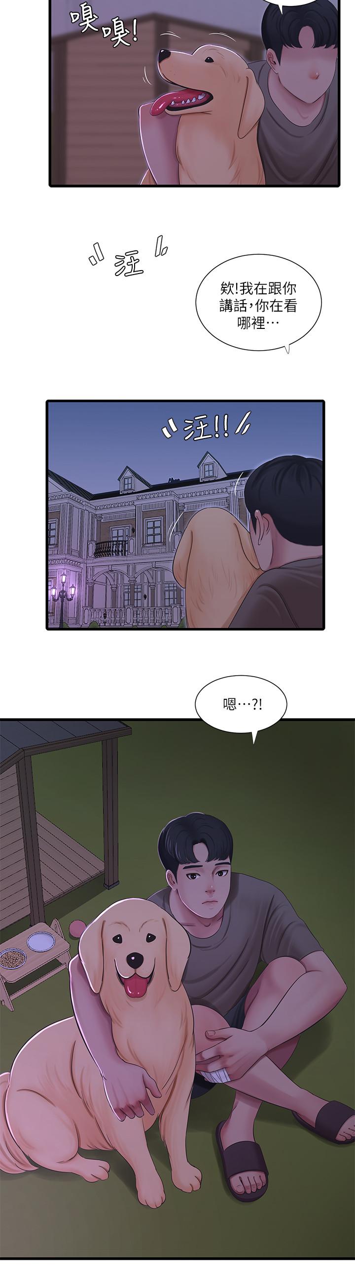 亲家四姊妹第57话-约会装扮大公开