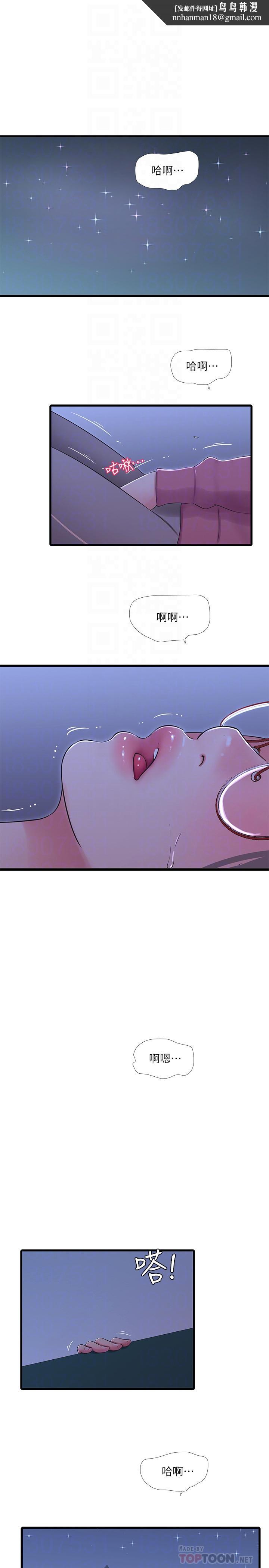 亲家四姊妹第57话-约会装扮大公开