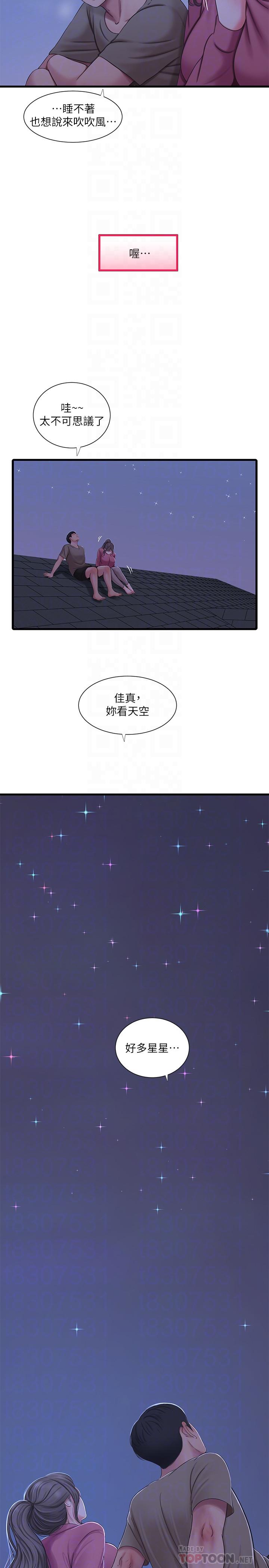 亲家四姊妹第57话-约会装扮大公开