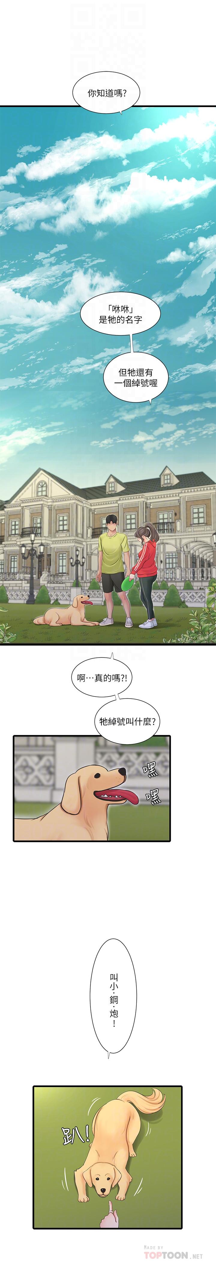 亲家四姊妹第57话-约会装扮大公开