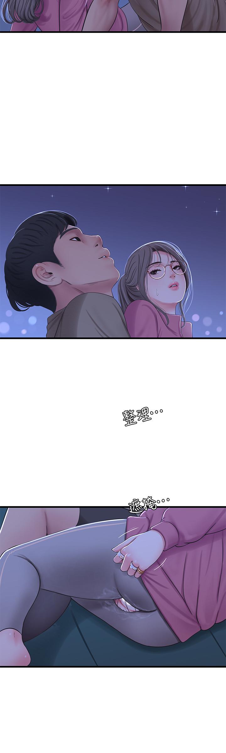 亲家四姊妹第57话-约会装扮大公开
