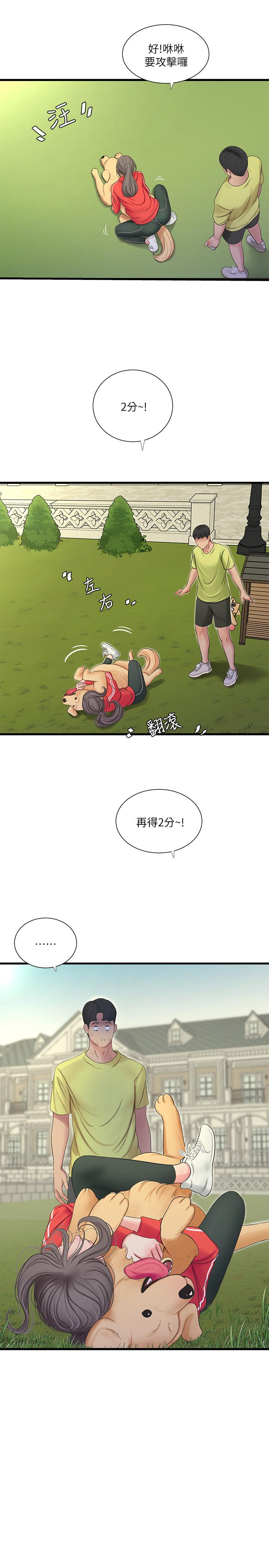亲家四姊妹第57话-约会装扮大公开