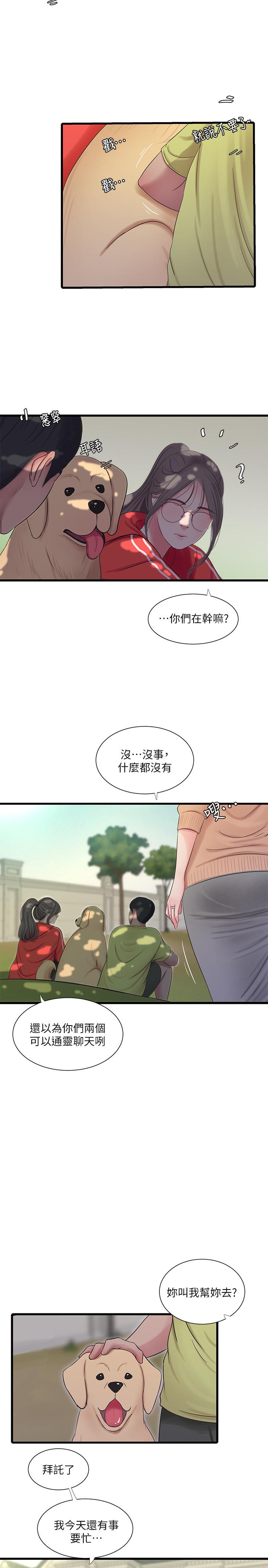 亲家四姊妹第57话-约会装扮大公开