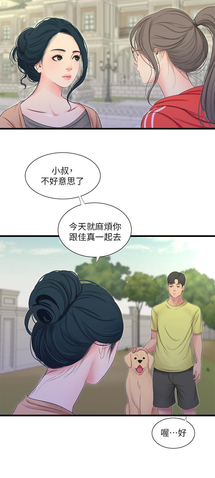 亲家四姊妹第57话-约会装扮大公开