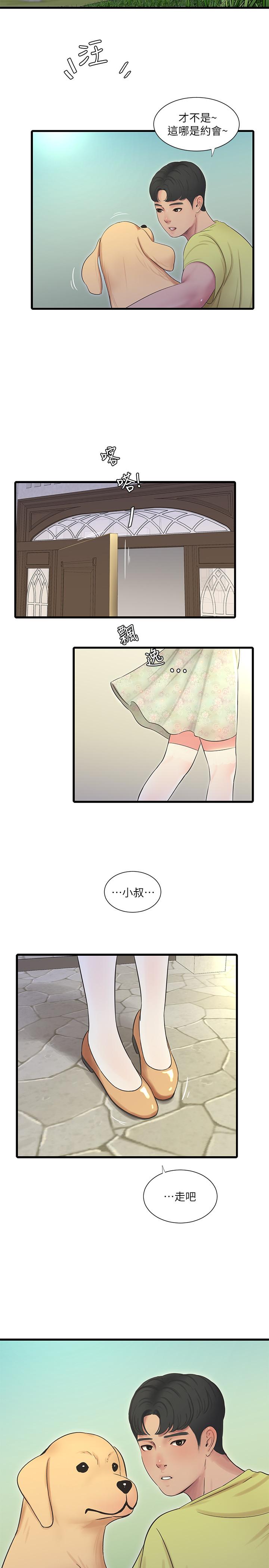 亲家四姊妹第57话-约会装扮大公开