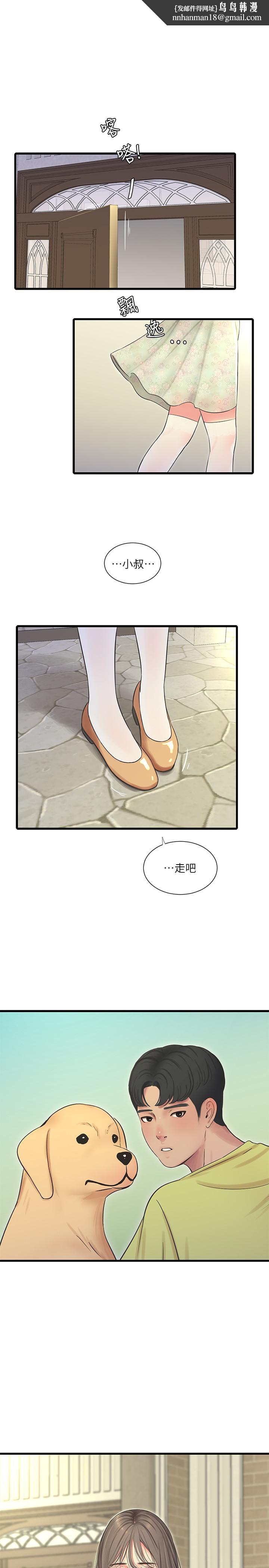 亲家四姊妹第58话-要不要做点犯法的事