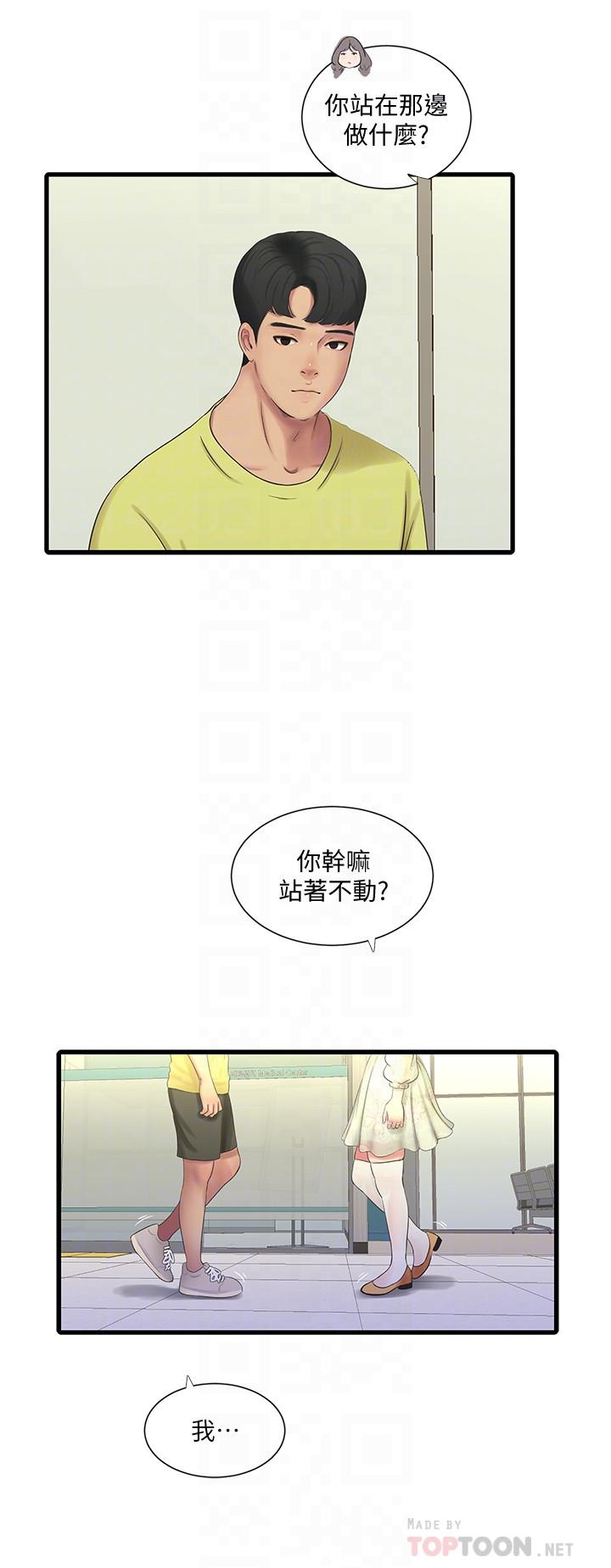 亲家四姊妹第58话-要不要做点犯法的事