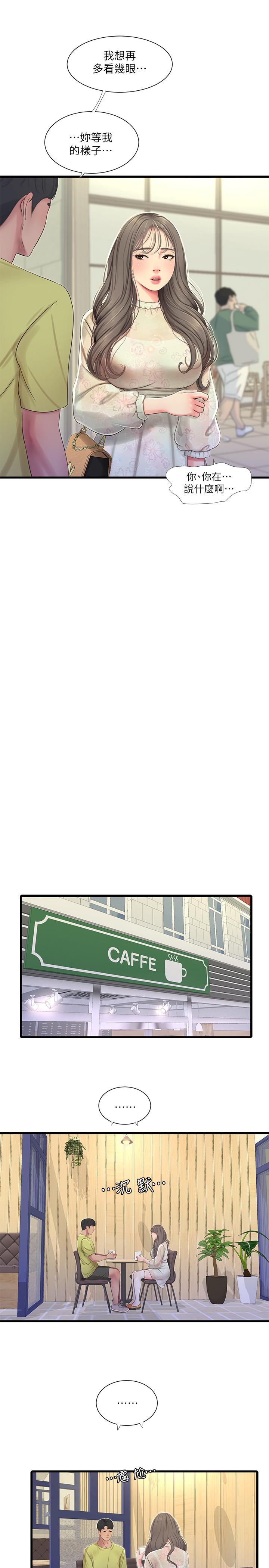 亲家四姊妹第58话-要不要做点犯法的事