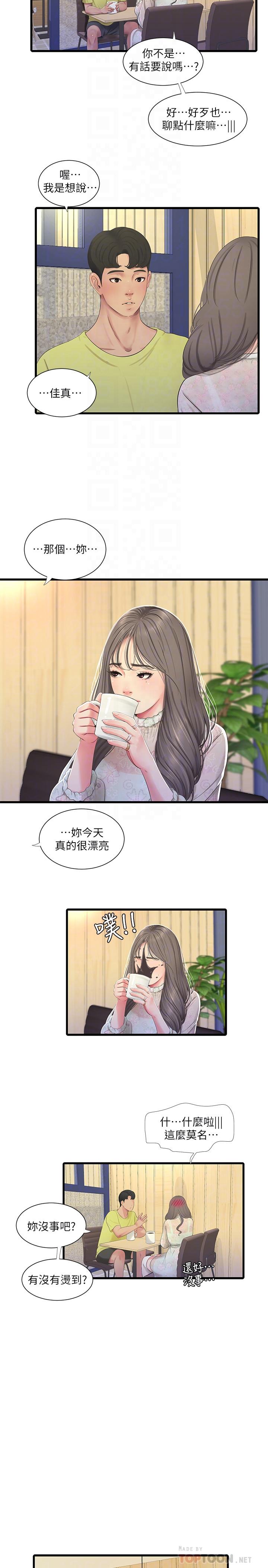 亲家四姊妹第58话-要不要做点犯法的事