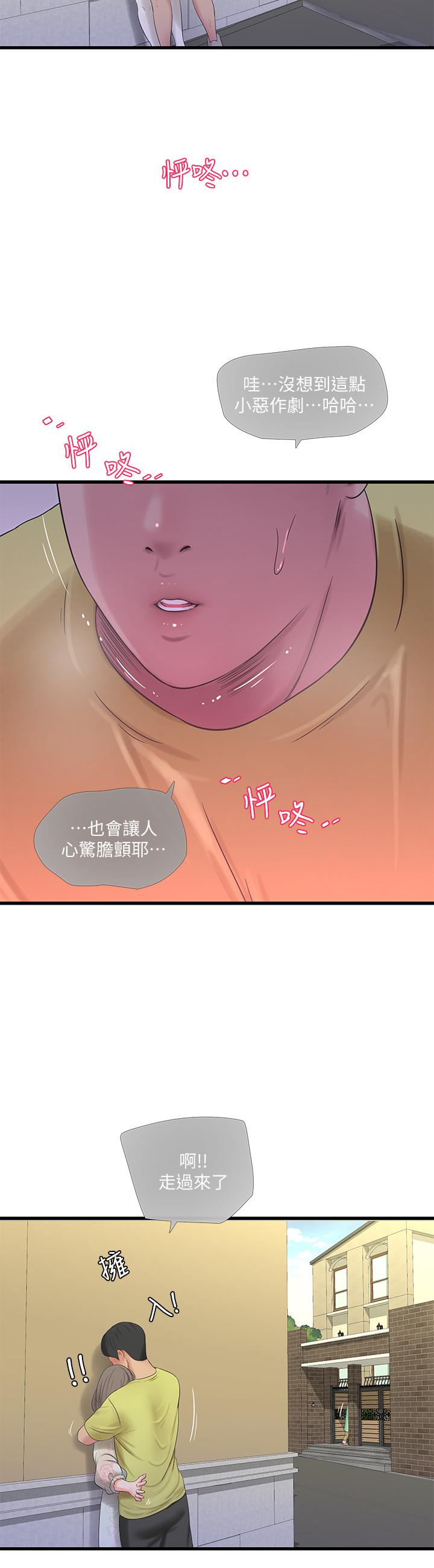 亲家四姊妹第58话-要不要做点犯法的事