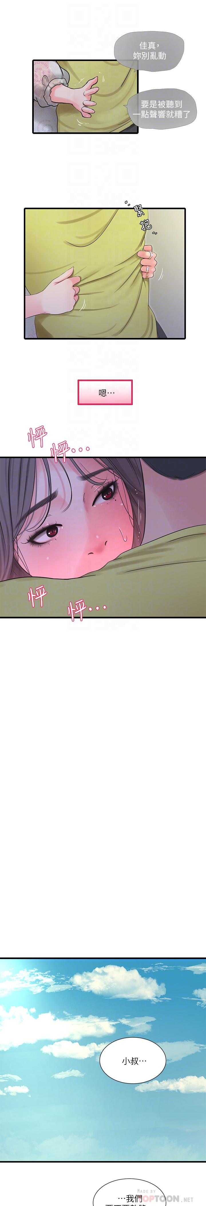 亲家四姊妹第58话-要不要做点犯法的事