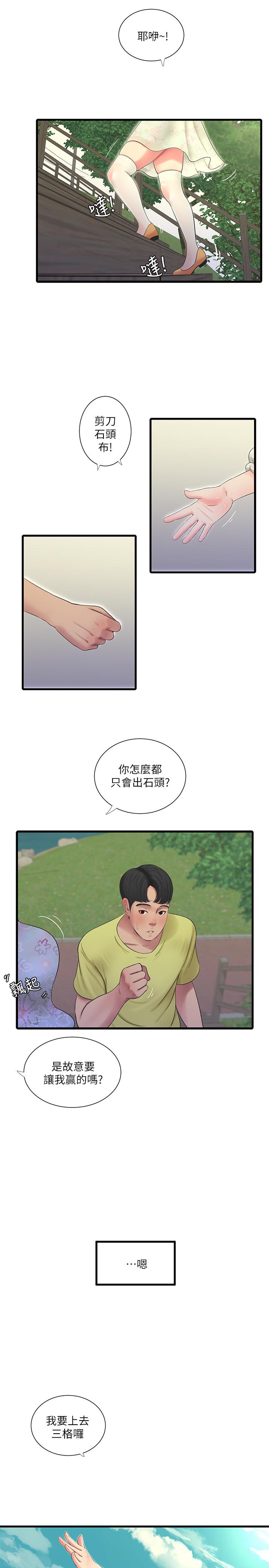 亲家四姊妹第58话-要不要做点犯法的事