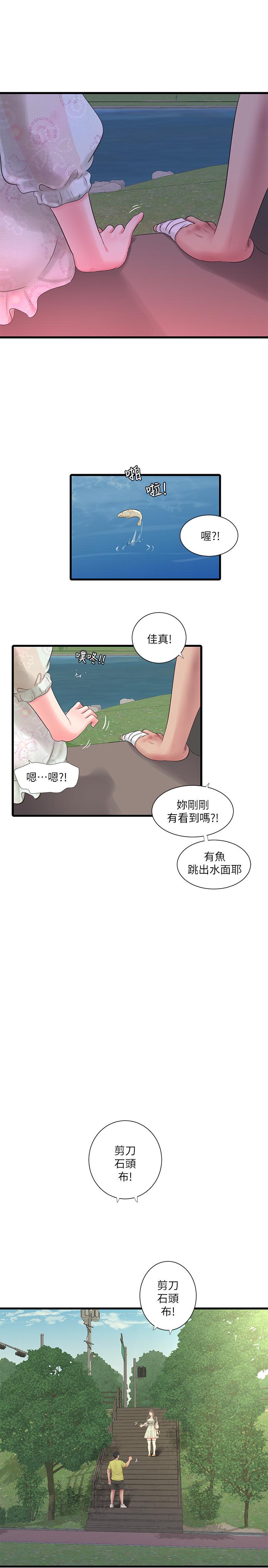亲家四姊妹第58话-要不要做点犯法的事