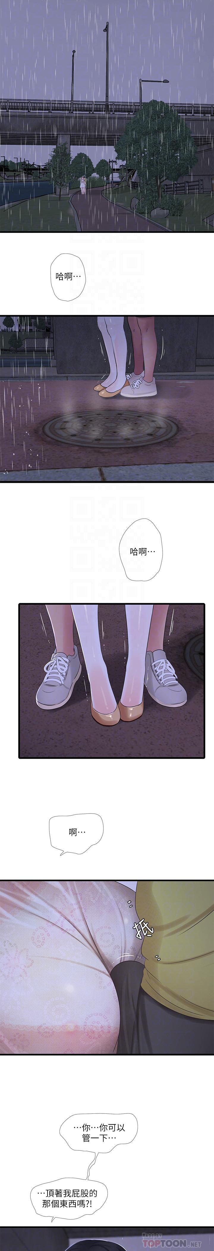 亲家四姊妹第59话-你这里变得好湿