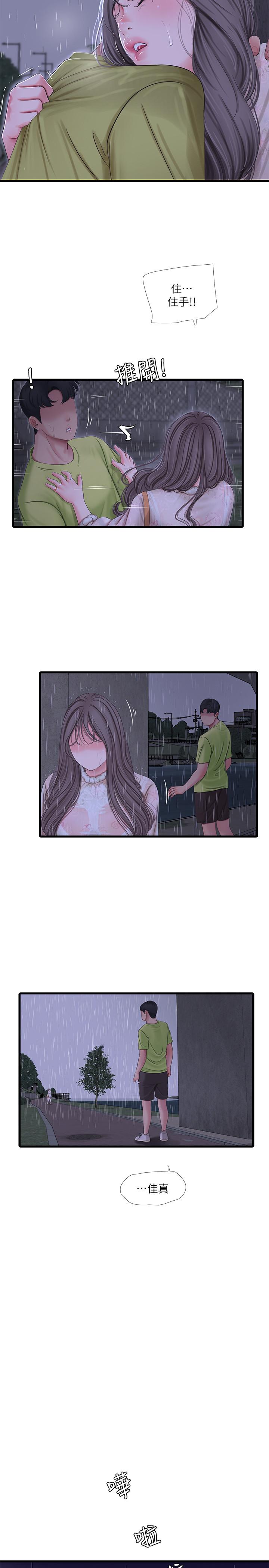 亲家四姊妹第59话-你这里变得好湿