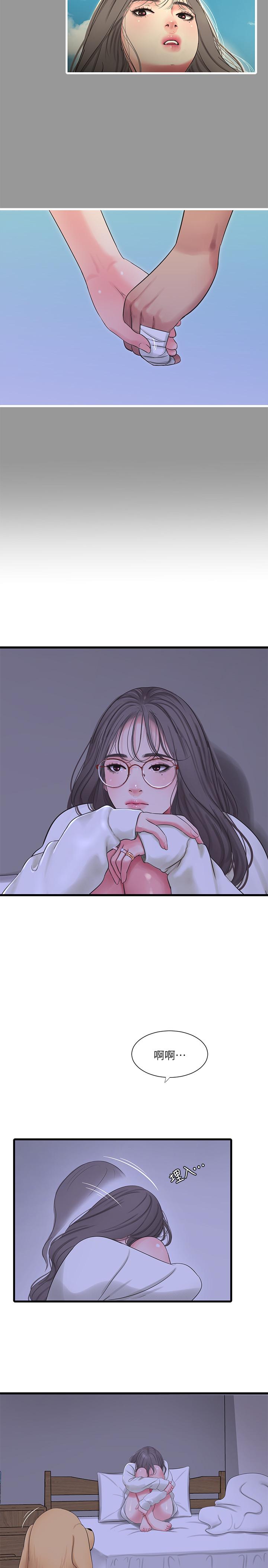 亲家四姊妹第60话-佳晴的双腿之间...