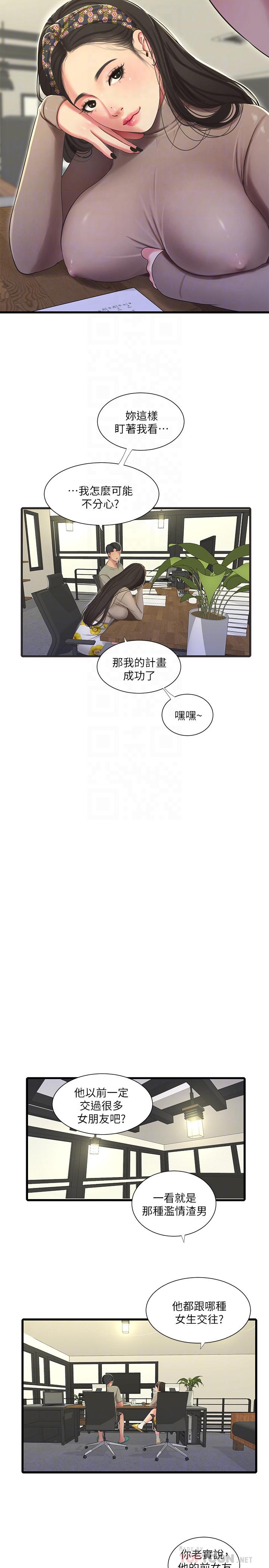 亲家四姊妹第60话-佳晴的双腿之间...
