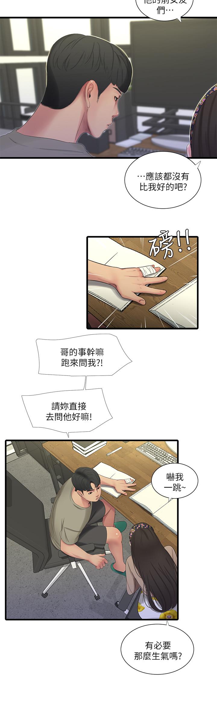 亲家四姊妹第60话-佳晴的双腿之间...