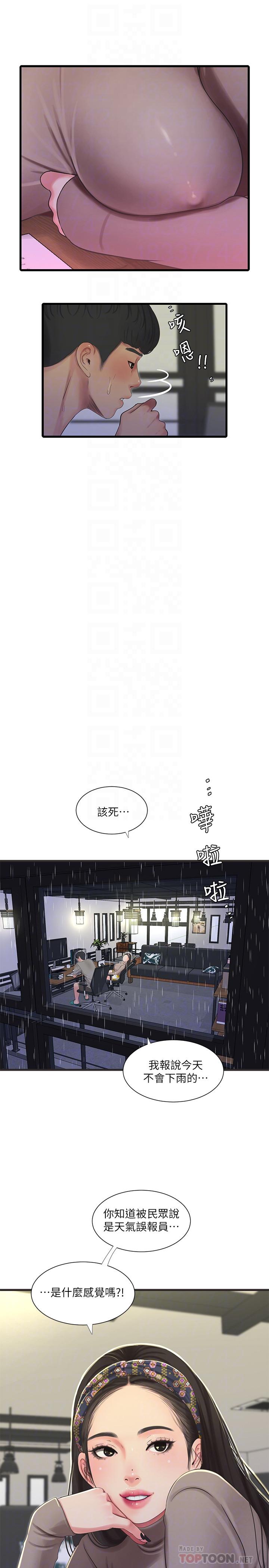 亲家四姊妹第60话-佳晴的双腿之间...
