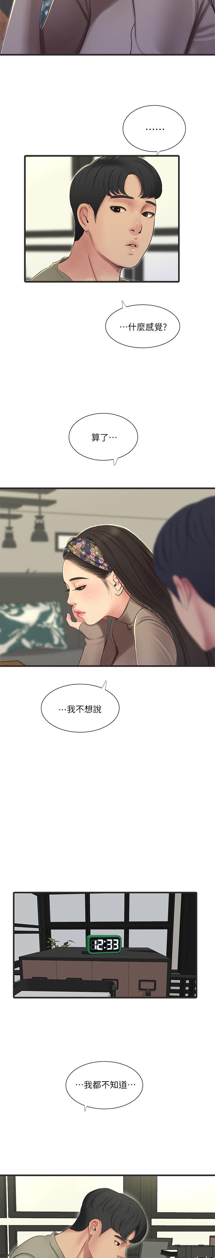 亲家四姊妹第60话-佳晴的双腿之间...