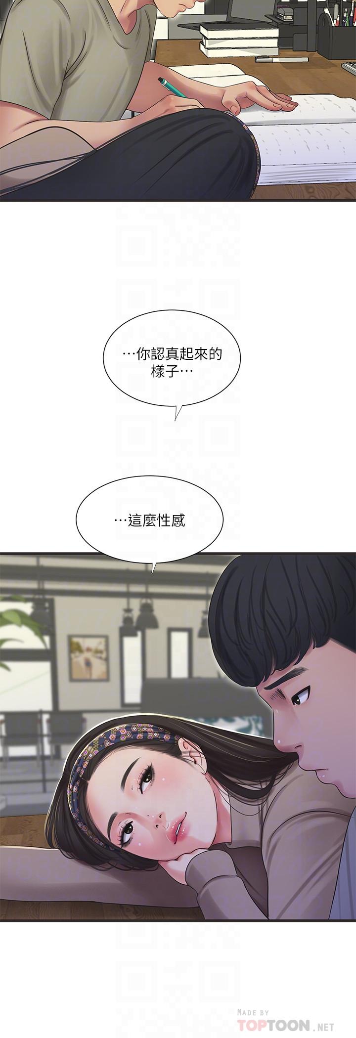 亲家四姊妹第60话-佳晴的双腿之间...