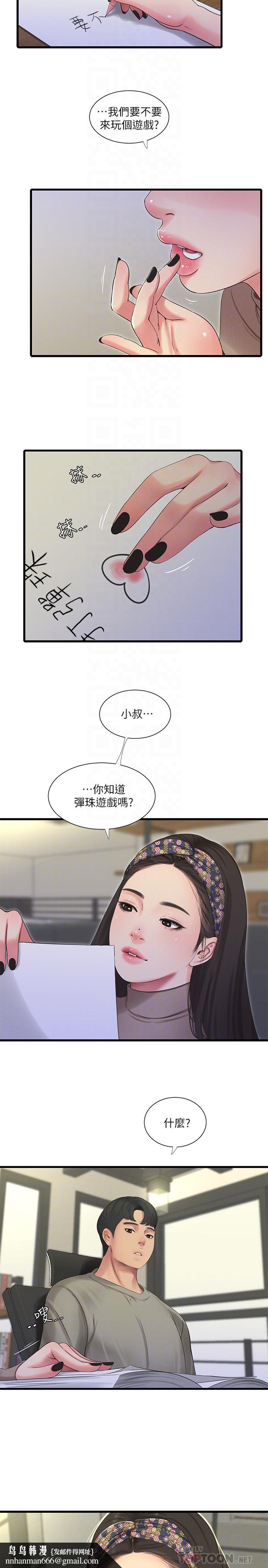 亲家四姊妹第60话-佳晴的双腿之间...