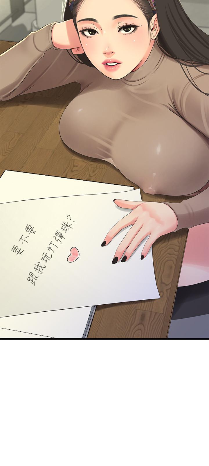 亲家四姊妹第60话-佳晴的双腿之间...