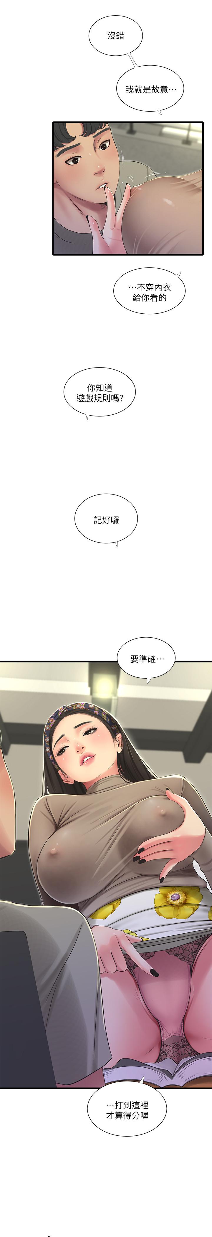 亲家四姊妹第60话-佳晴的双腿之间...
