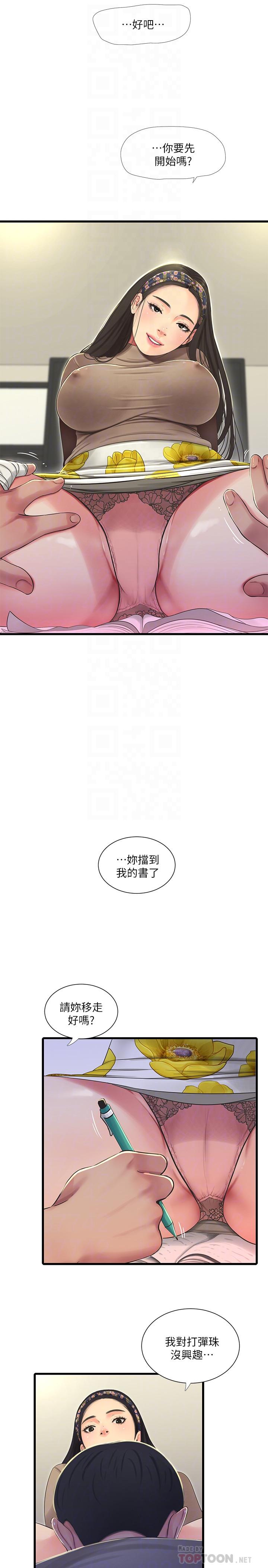 亲家四姊妹第60话-佳晴的双腿之间...