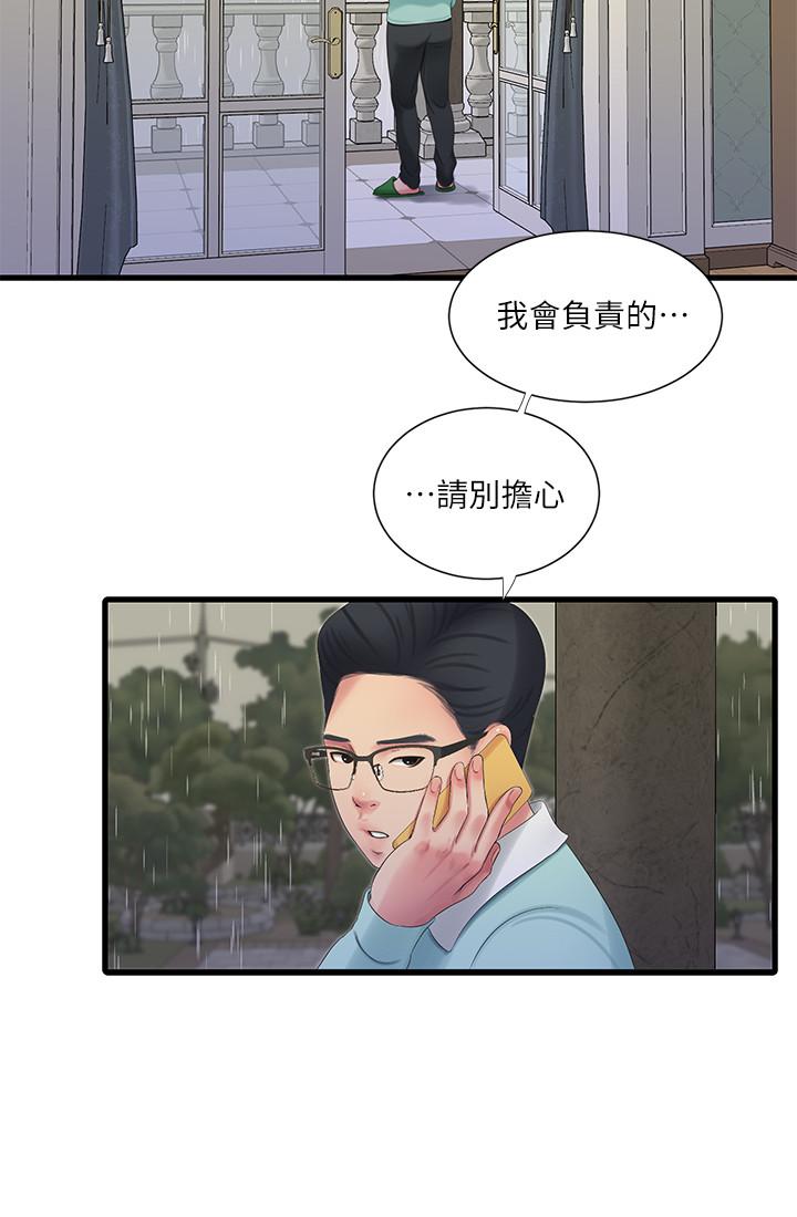 亲家四姊妹第61话-姐夫,你想看这个吗
