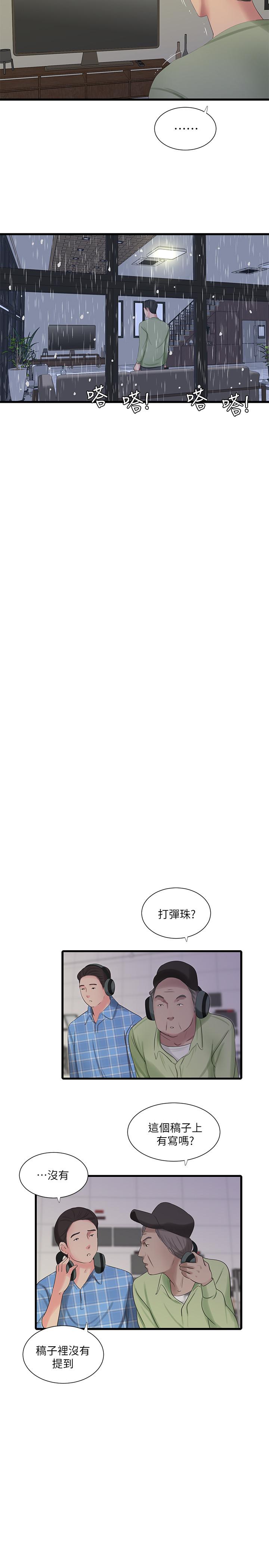 亲家四姊妹第62话-真好奇小叔会怎么看我