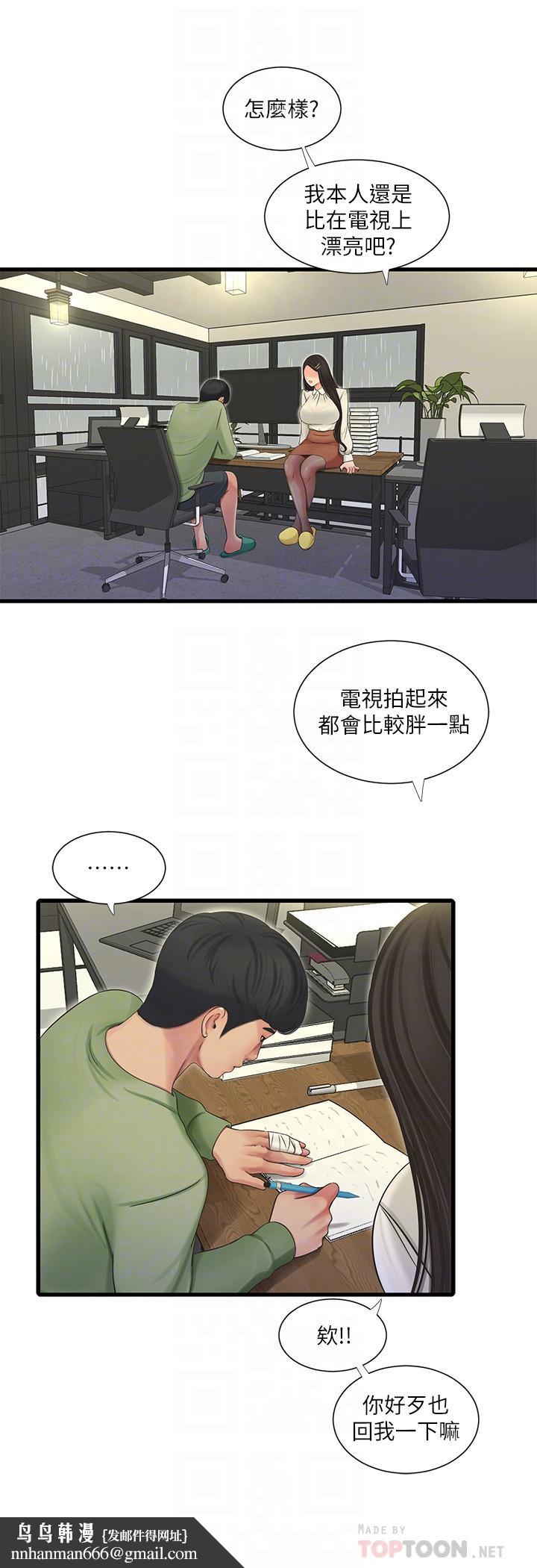 亲家四姊妹第62话-真好奇小叔会怎么看我