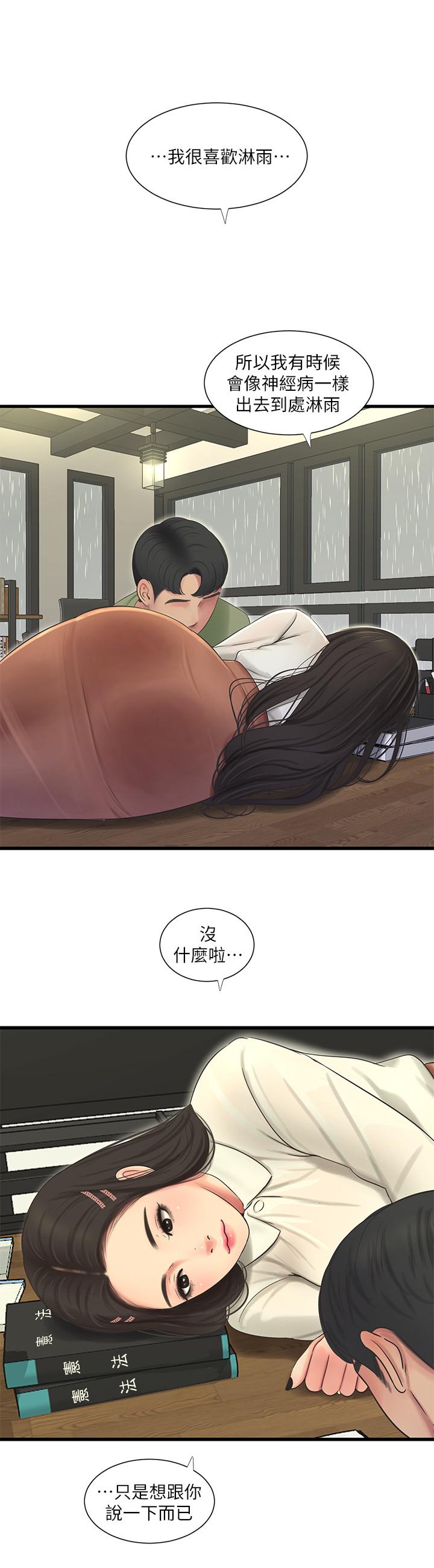 亲家四姊妹第62话-真好奇小叔会怎么看我