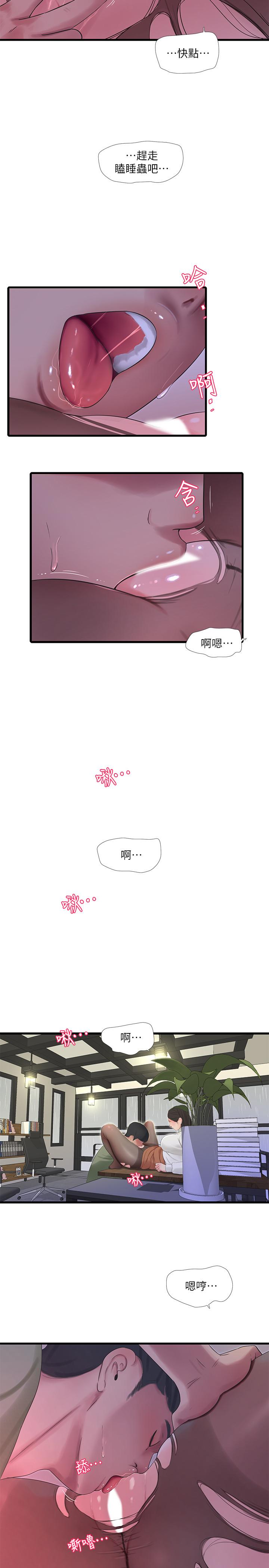 亲家四姊妹第63话-你就安静一点让我上吧