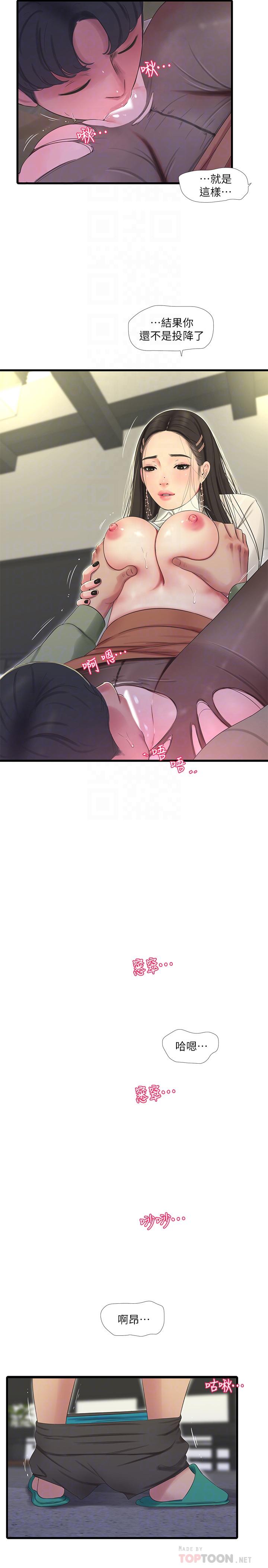 亲家四姊妹第63话-你就安静一点让我上吧