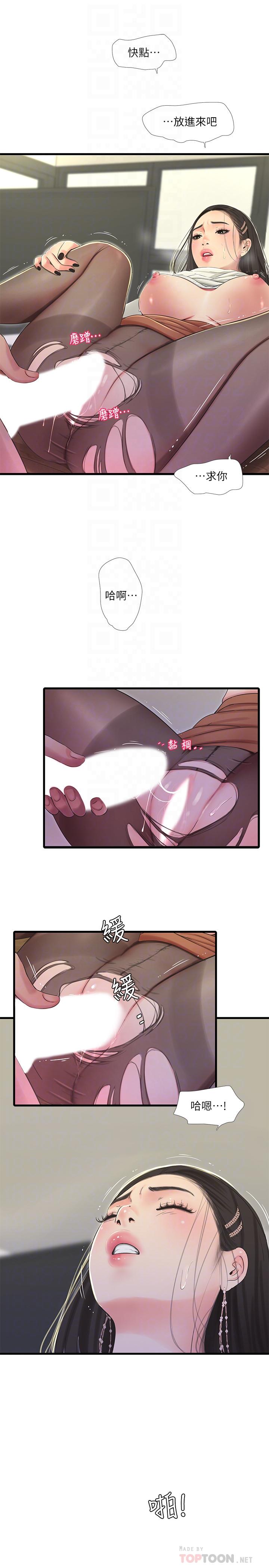 亲家四姊妹第63话-你就安静一点让我上吧