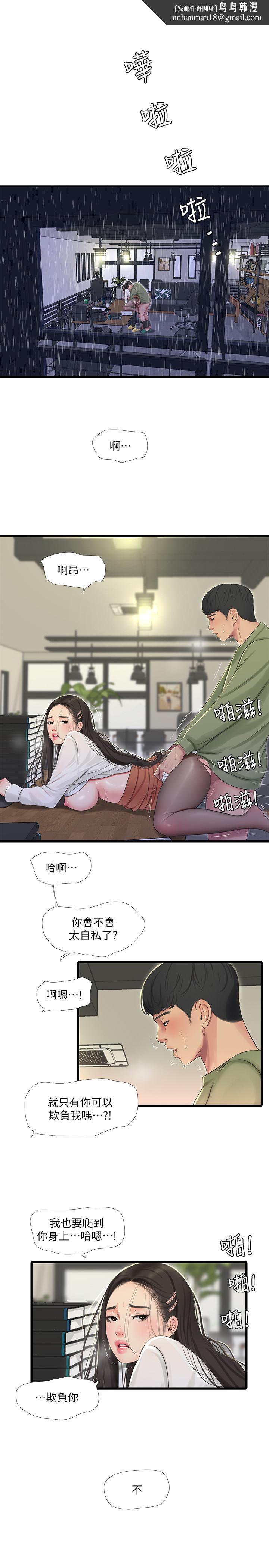 亲家四姊妹第63话-你就安静一点让我上吧