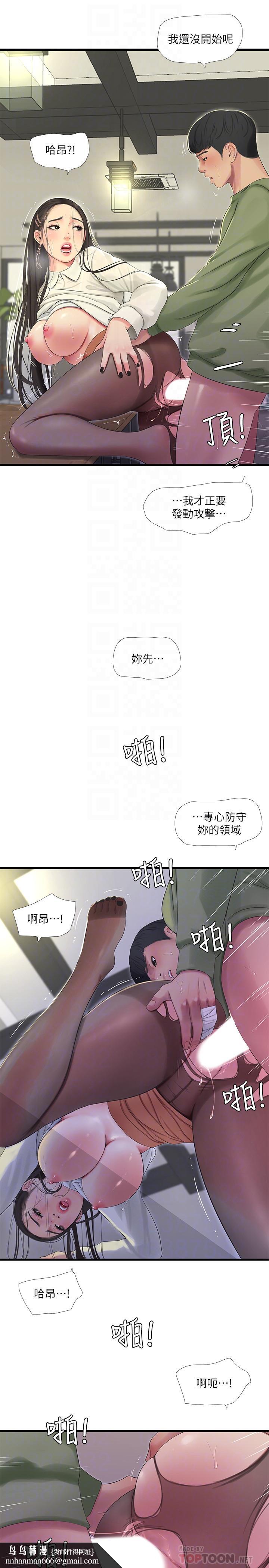 亲家四姊妹第63话-你就安静一点让我上吧