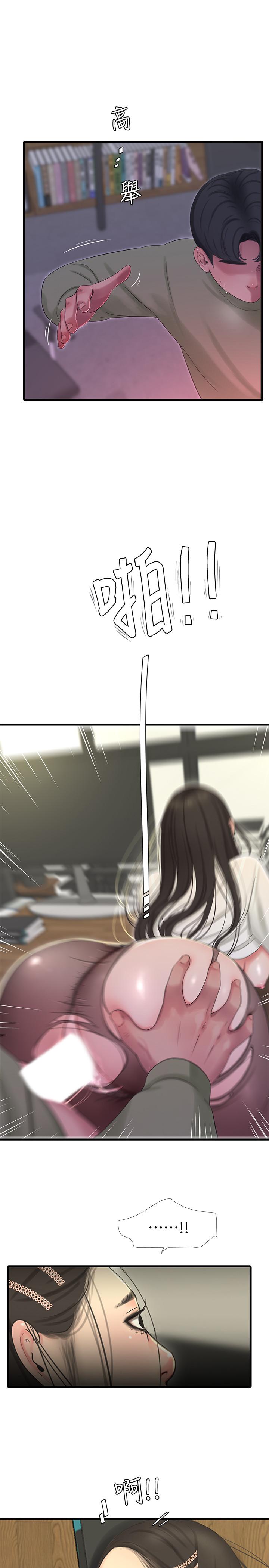 亲家四姊妹第63话-你就安静一点让我上吧