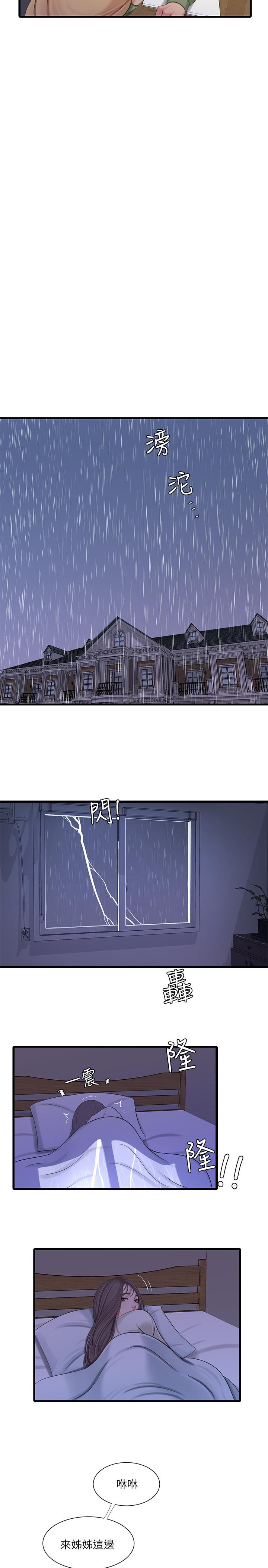 亲家四姊妹第63话-你就安静一点让我上吧