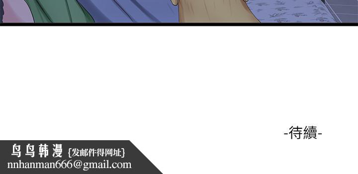 亲家四姊妹第63话-你就安静一点让我上吧