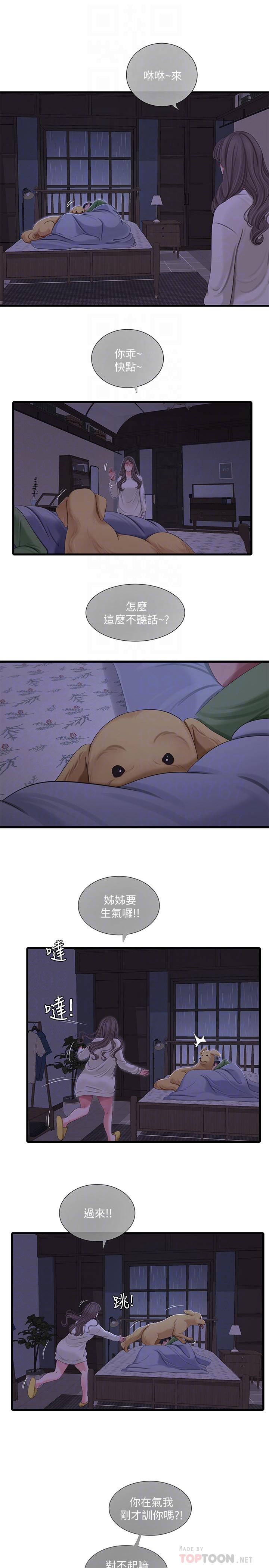 亲家四姊妹第64话-半夜爬到床上的佳真
