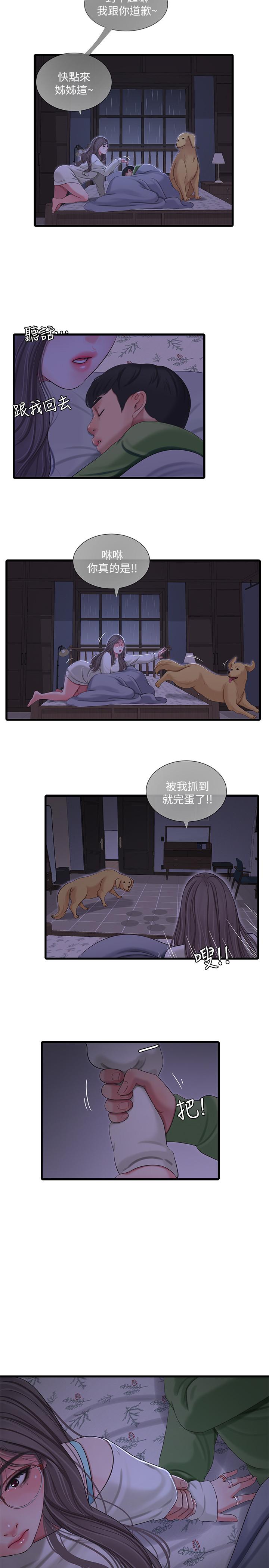 亲家四姊妹第64话-半夜爬到床上的佳真